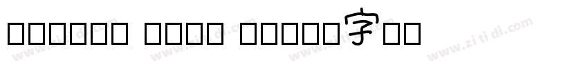 Chevin Demi Bold字体转换